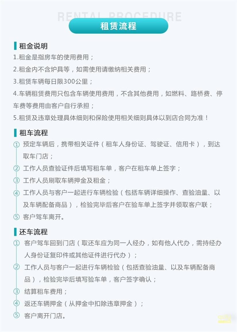 租赁流程