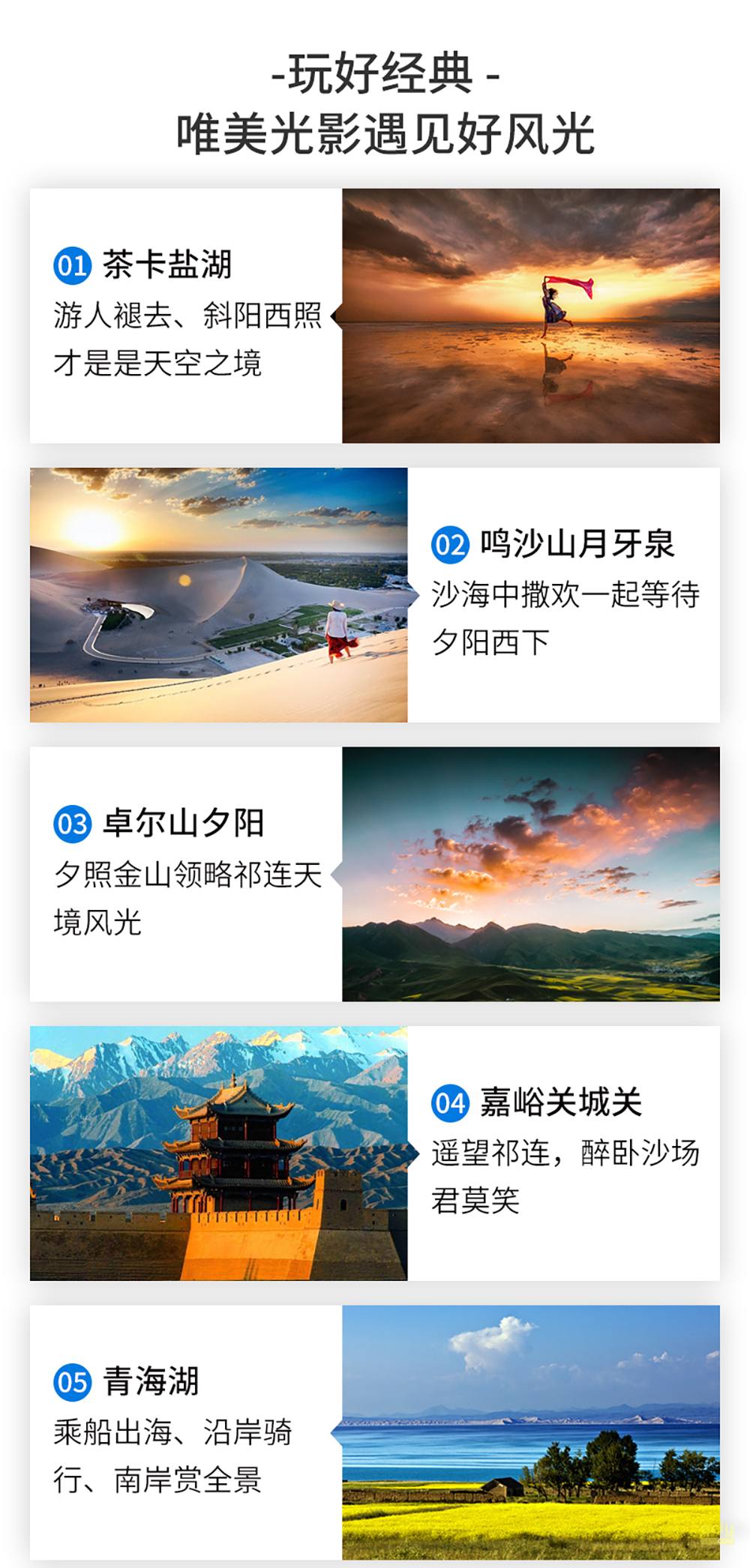 经典8