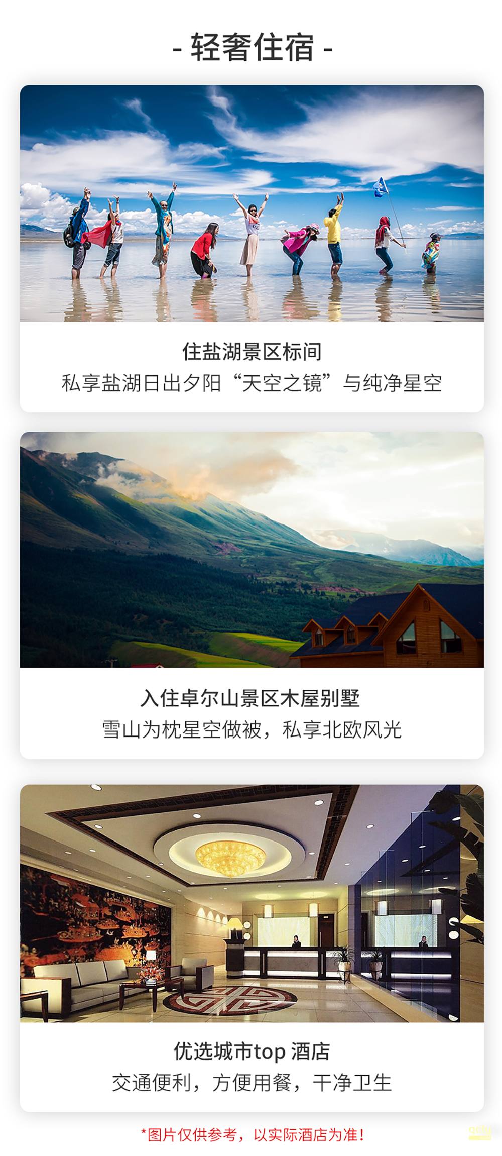 轻奢住宿10