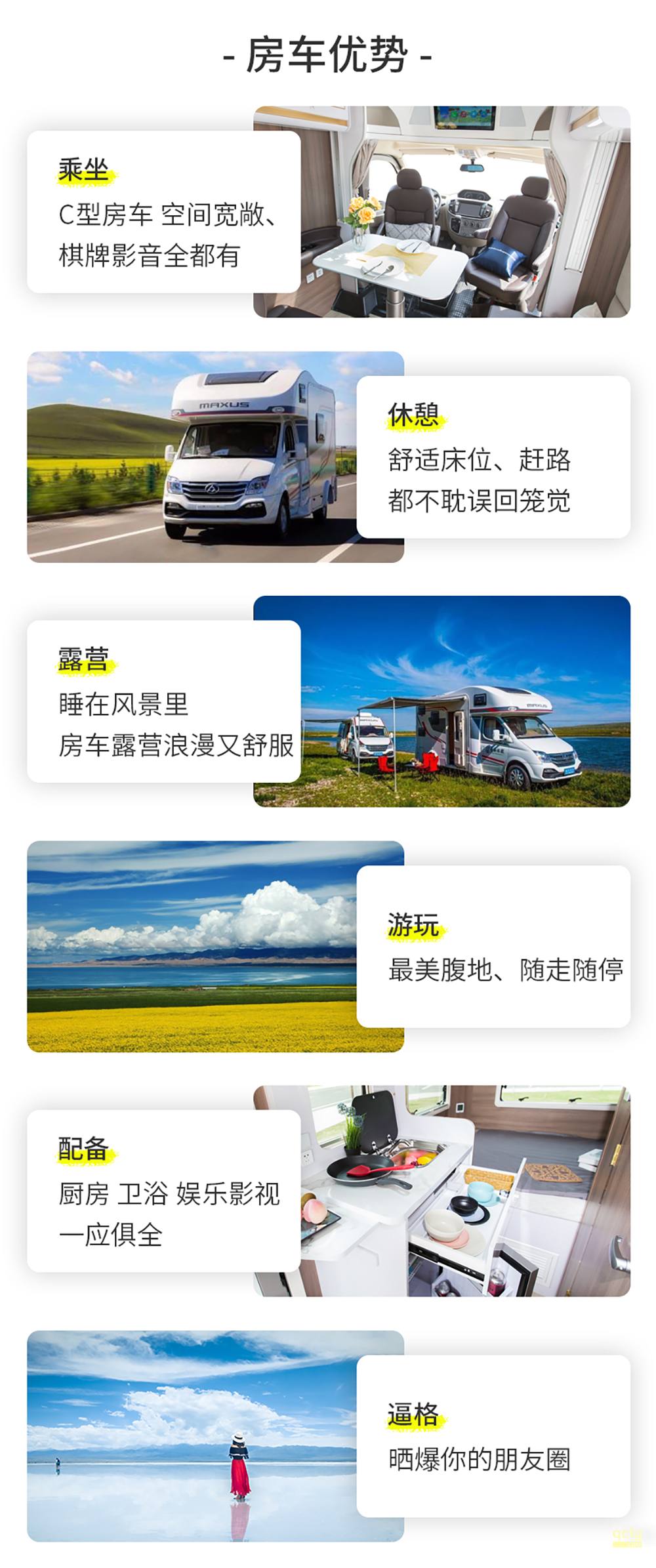 西北游3