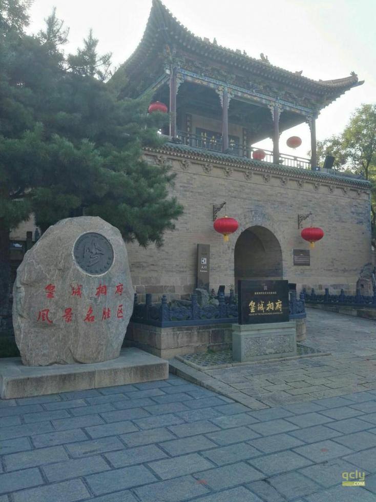相府2
