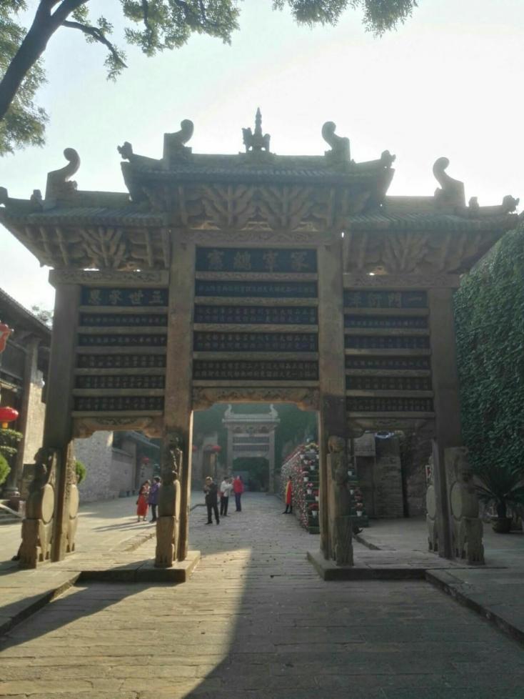 相府3
