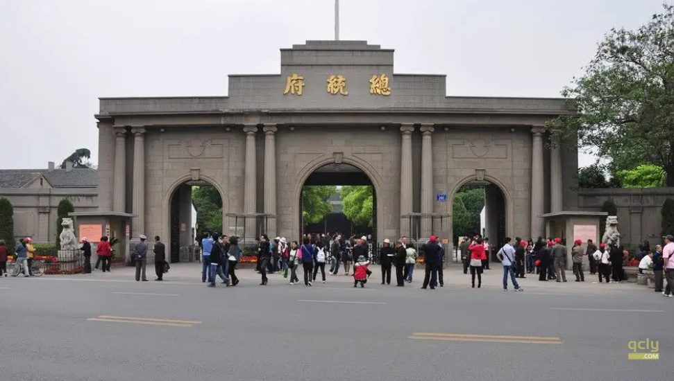 总统府