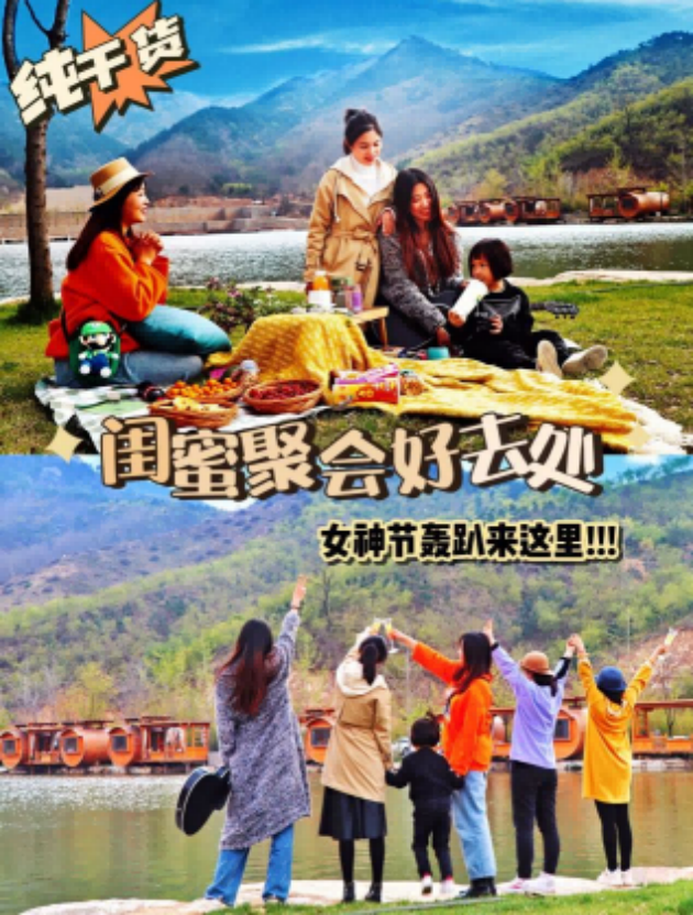 九如山露营