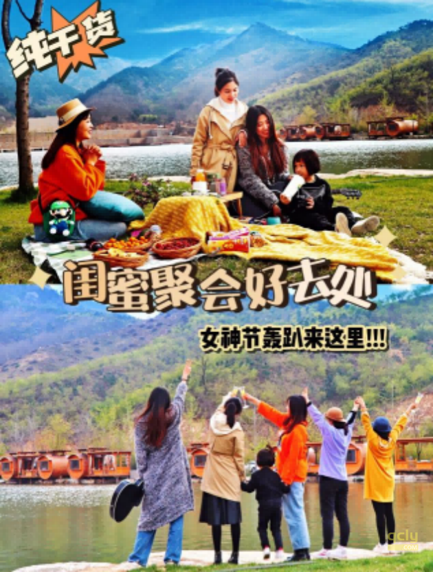 九如山露营