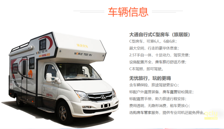 租车21