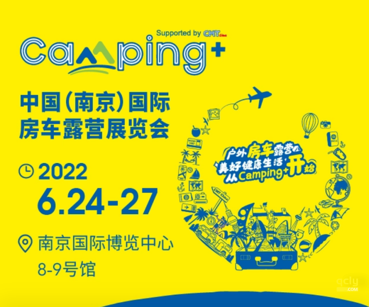 南京房车展12