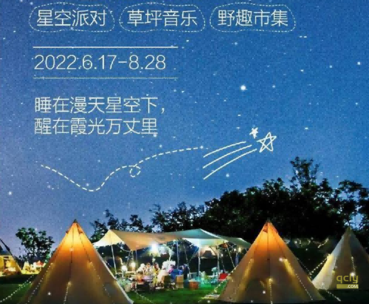 济南露营23