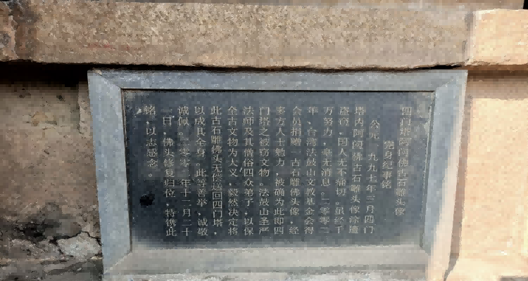 四门塔222