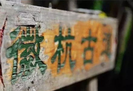 沿着古人的足迹，自驾穿越徽杭古道